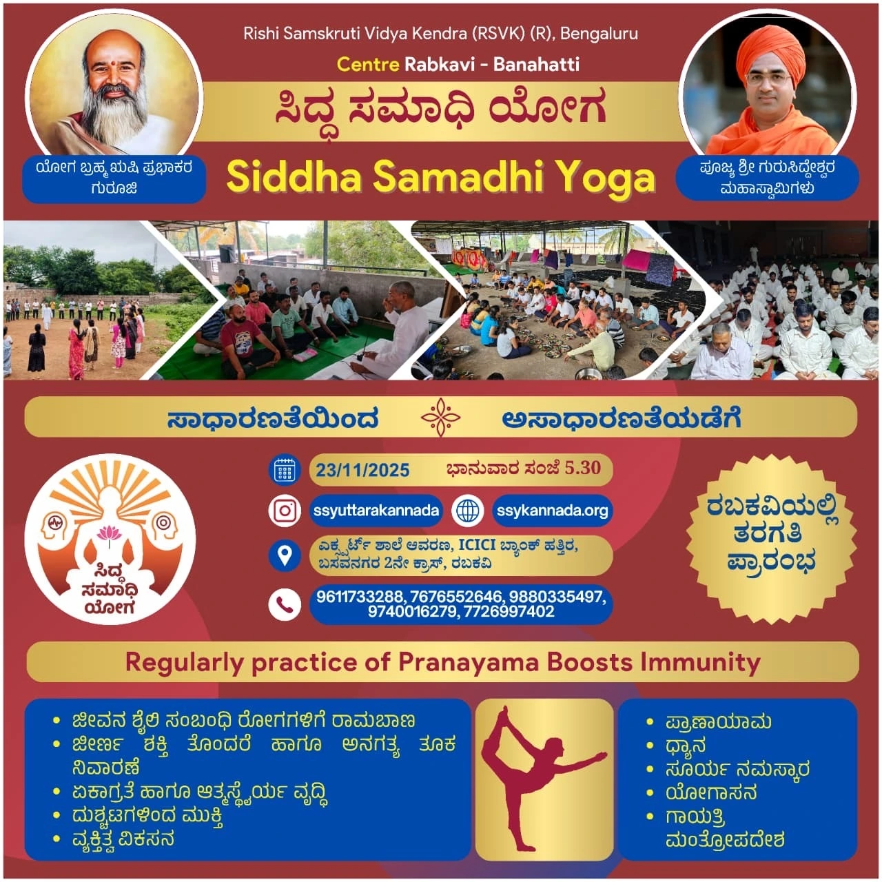 SSY Rabkavi Class 23 November 2025